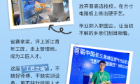 全国青年英才请查收宁波递上的简历！